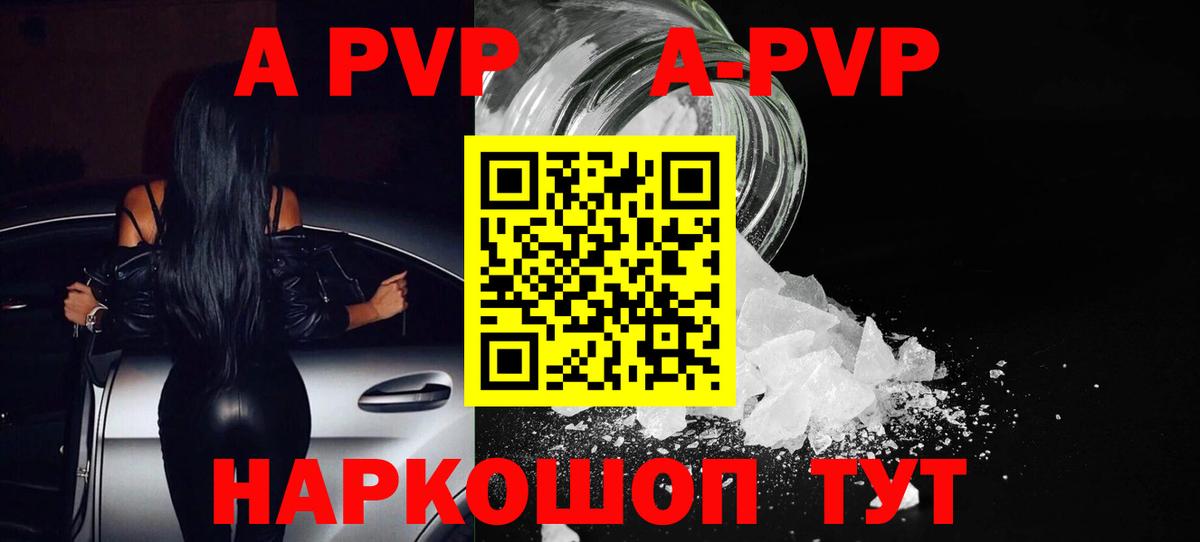 Альфа ПВП Соль Сарапул