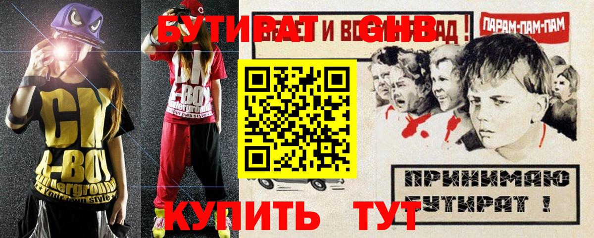 Сарапул  БУТИРАТ оксана  Вход с VPN 