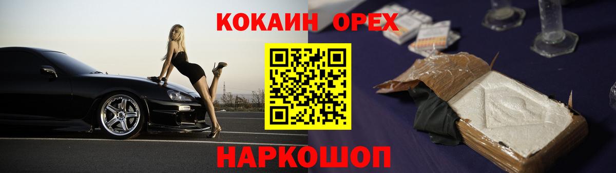 Сарапул  Кокаин Fish Scale  Вход с VPN 
