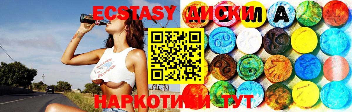 ЭКСТАЗИ 99% Сарапул