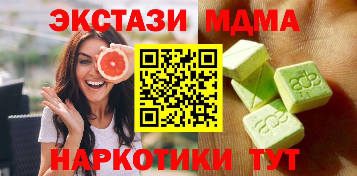 Экстази XTC  ЭКСТАЗИ ешки  Сарапул  Вход с VPN 