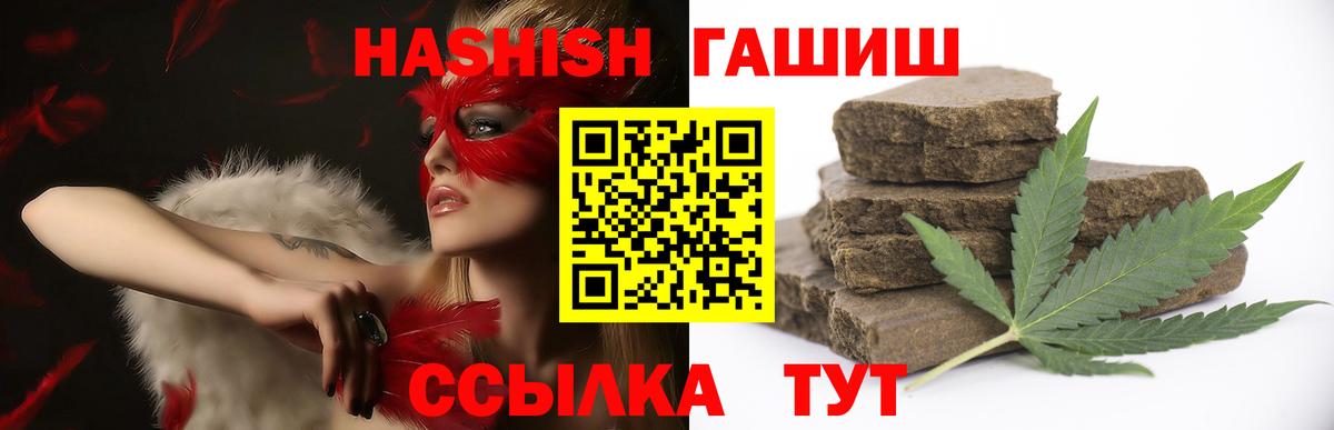 Гашиш Cannabis  Вход с VPN  Гашиш гашик  Сарапул 
