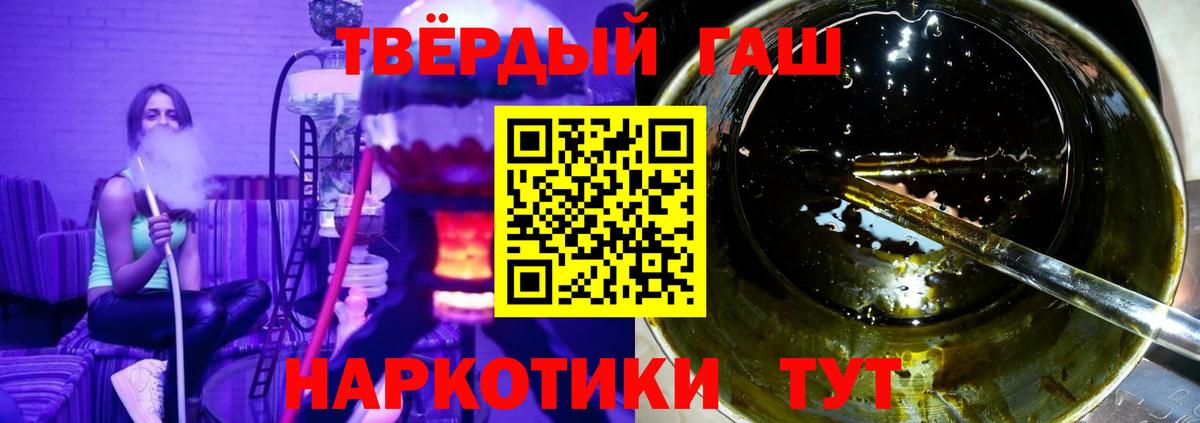 Гашиш гарик Сарапул