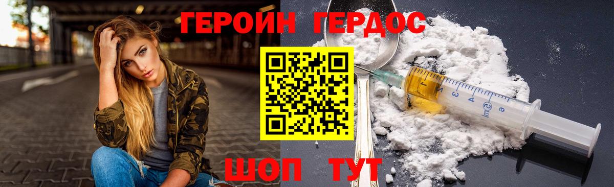 Сарапул  ГЕРОИН Афган  ГЕРОИН  Вход с VPN 