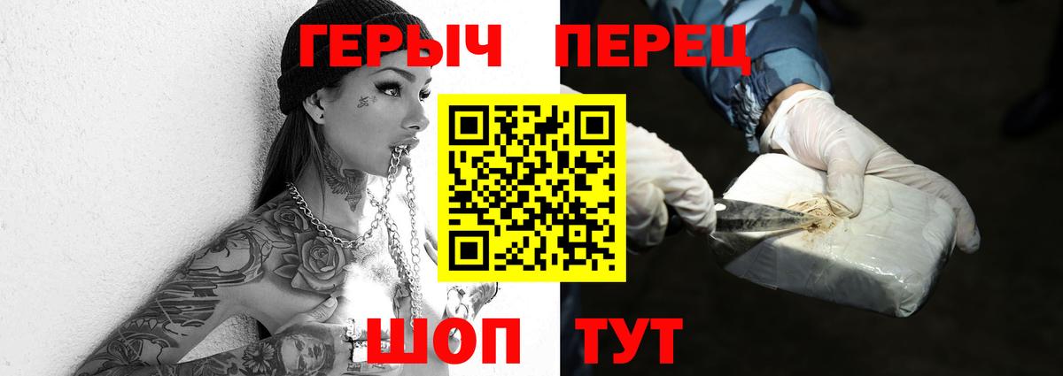 Героин хмурый Сарапул