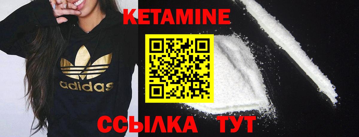 Кетамин VHQ  Вход с VPN  Сарапул 