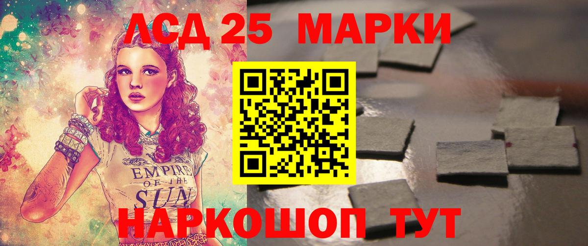 Сарапул  ЛСД экстази кислота  Вход с VPN 