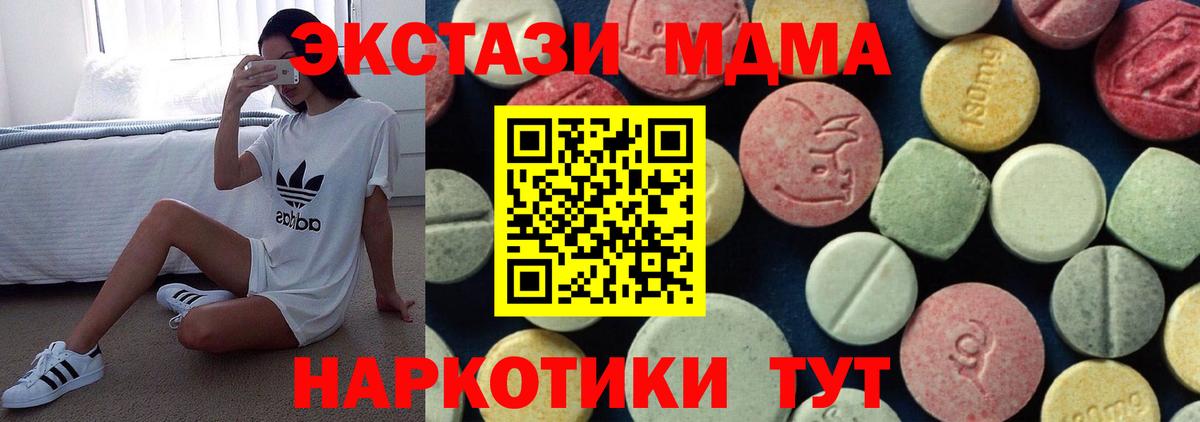 МДМА молли Сарапул