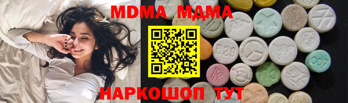 Сарапул  МДМА  Вход с VPN  MDMA молли  МДМА молли 