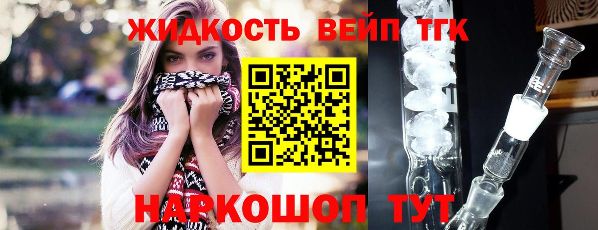 ТГК гашишное масло Сарапул